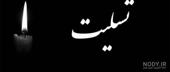 آخرین خبر | روحت شاد پسر عمو جان