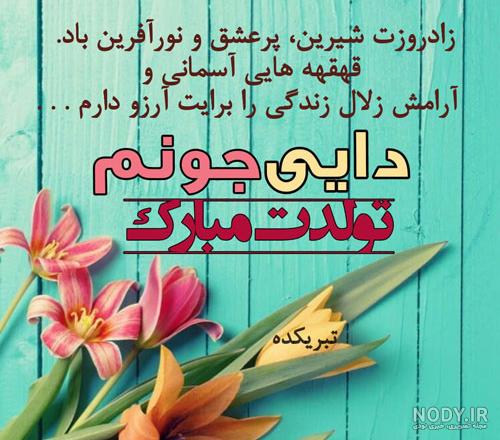 آلبوم عکس نوشته دایی جان دوستت دارم - تــــــــوپ تـــــــــاپ