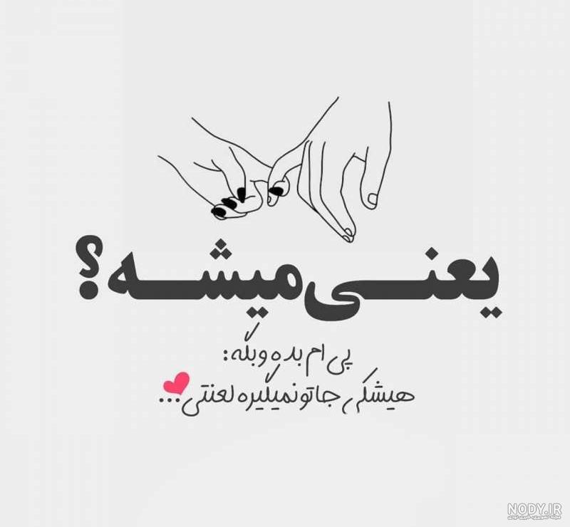 آلبوم عکس نوشته دوستت دارم (2) - تــــــــوپ تـــــــــاپ
