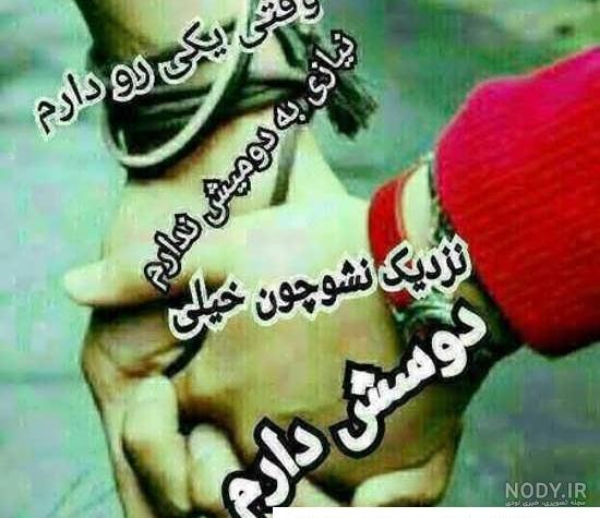 آلبوم عکس نوشته دوستت دارم (2) - تــــــــوپ تـــــــــاپ