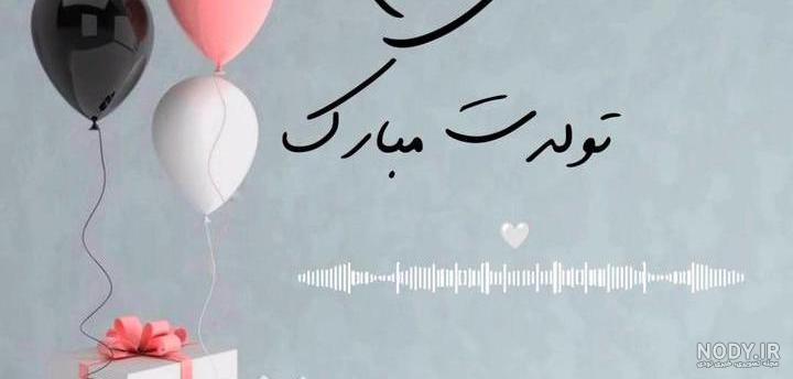 تبریک روز مرد به دایی و عمو؛ دایی جان روزت مبارک - ستاره