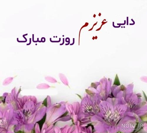 تبریک روز مهندس به دایی و عمو | متن ادبی تبریک روز مهندس به دایی و عمو + عکس  نوشته