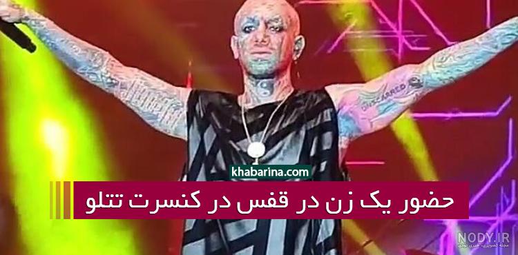 توهین خواننده متواری به علی کریمی و علی دایی - تابناک | TABNAK توهین خواننده متواری به علی کریمی و علی دایی - تابناک | TABNAK