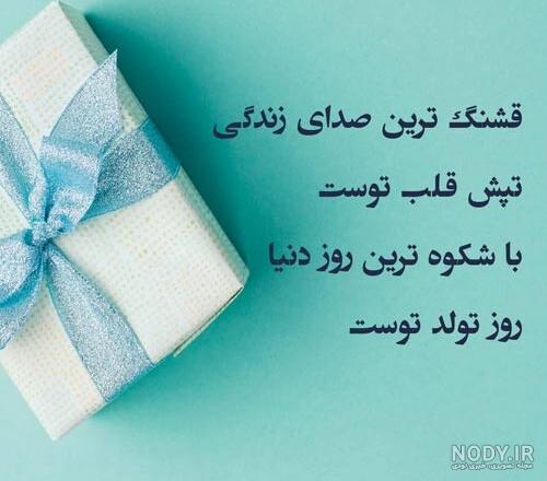 جملات و متن تبریک تولد دخترخاله با عکس نوشته زیبا + عکس پروفایل و استوری جملات و متن تبریک تولد دخترخاله با عکس نوشته زیبا + عکس پروفایل و استوری