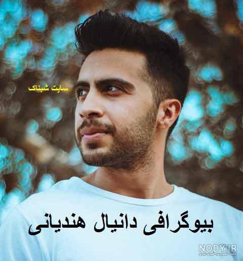 دانلود گلچین بهترین و جدیدترین آهنگ های رپ دانیال اصلی (Daniyal Asli) دانلود گلچین بهترین و جدیدترین آهنگ های رپ دانیال اصلی (Daniyal Asli)