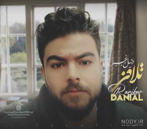 دانیال پایدار چند سال دارد؟ بررسی بیوگرافی این شاخ اینستاگرامی - رفیق شرط بندی دانیال پایدار چند سال دارد؟ بررسی بیوگرافی این شاخ اینستاگرامی - رفیق شرط بندی