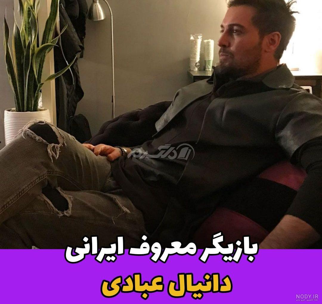 عکس از دانیال رپر