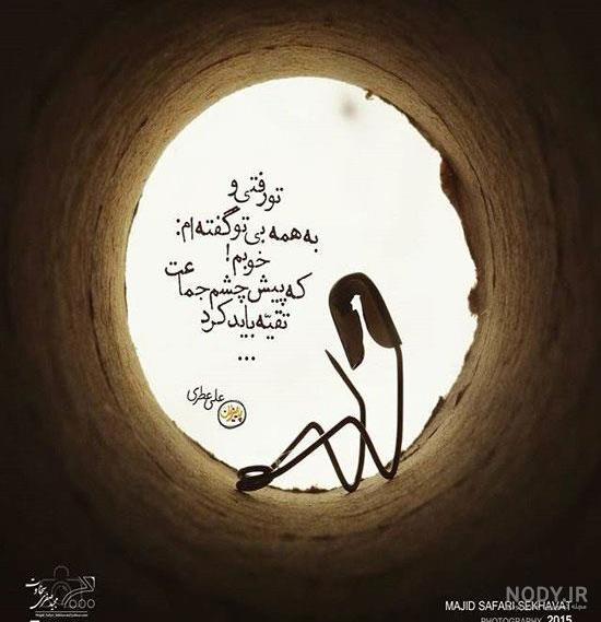 عکس اسم خاطره برای پروفایل | نام فارسی عکس اسم خاطره برای پروفایل | نام فارسی