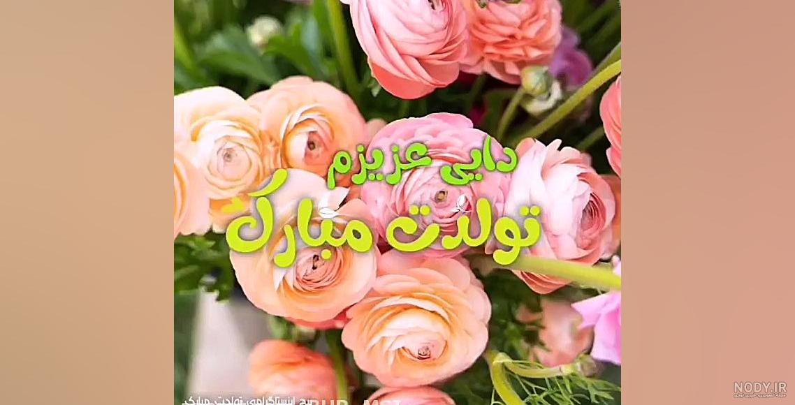 عکس برای تبریک تولد دایی جون