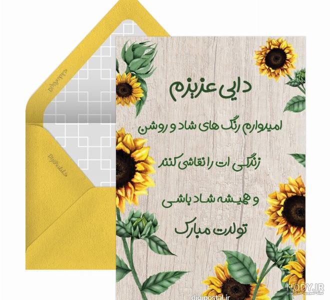 عکس برای تولد دایی جونم