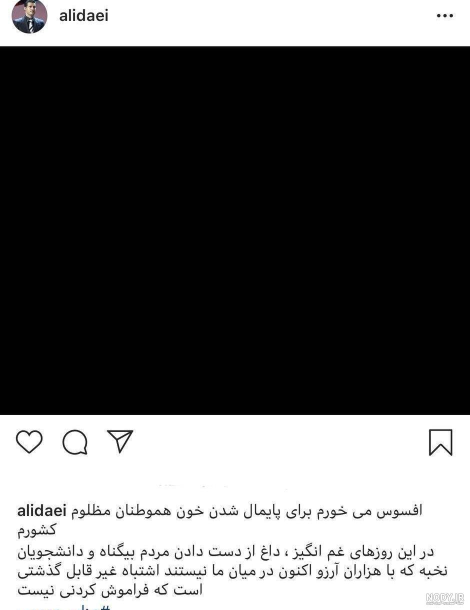 عکس/ بعد از فردوسی پور، علی دایی هم به همتی «نه» گفت عکس/ بعد از فردوسی پور، علی دایی هم به همتی «نه» گفت
