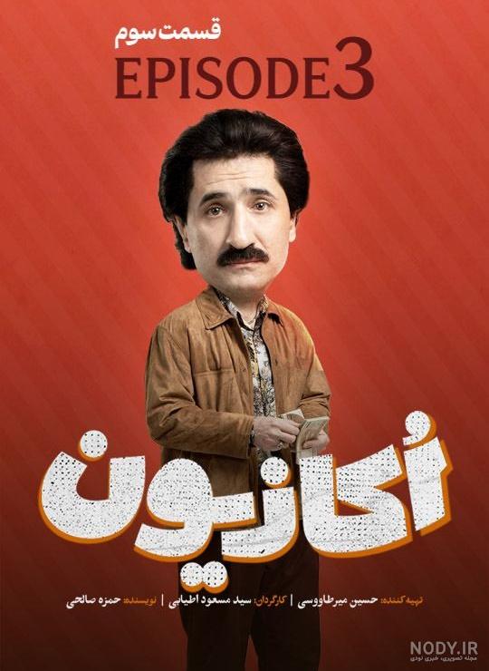 عکس و بیوگرافی بازیگران سریال اکازیون + خلاصه داستان - ماندالا مگ