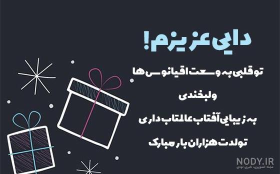 عکس تبریک روز مرد دایی