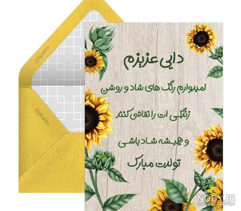عکس تبریک روز پدر به دایی+ عکس پروفایل تبریک روز پدر به دایی - ژولی پولی