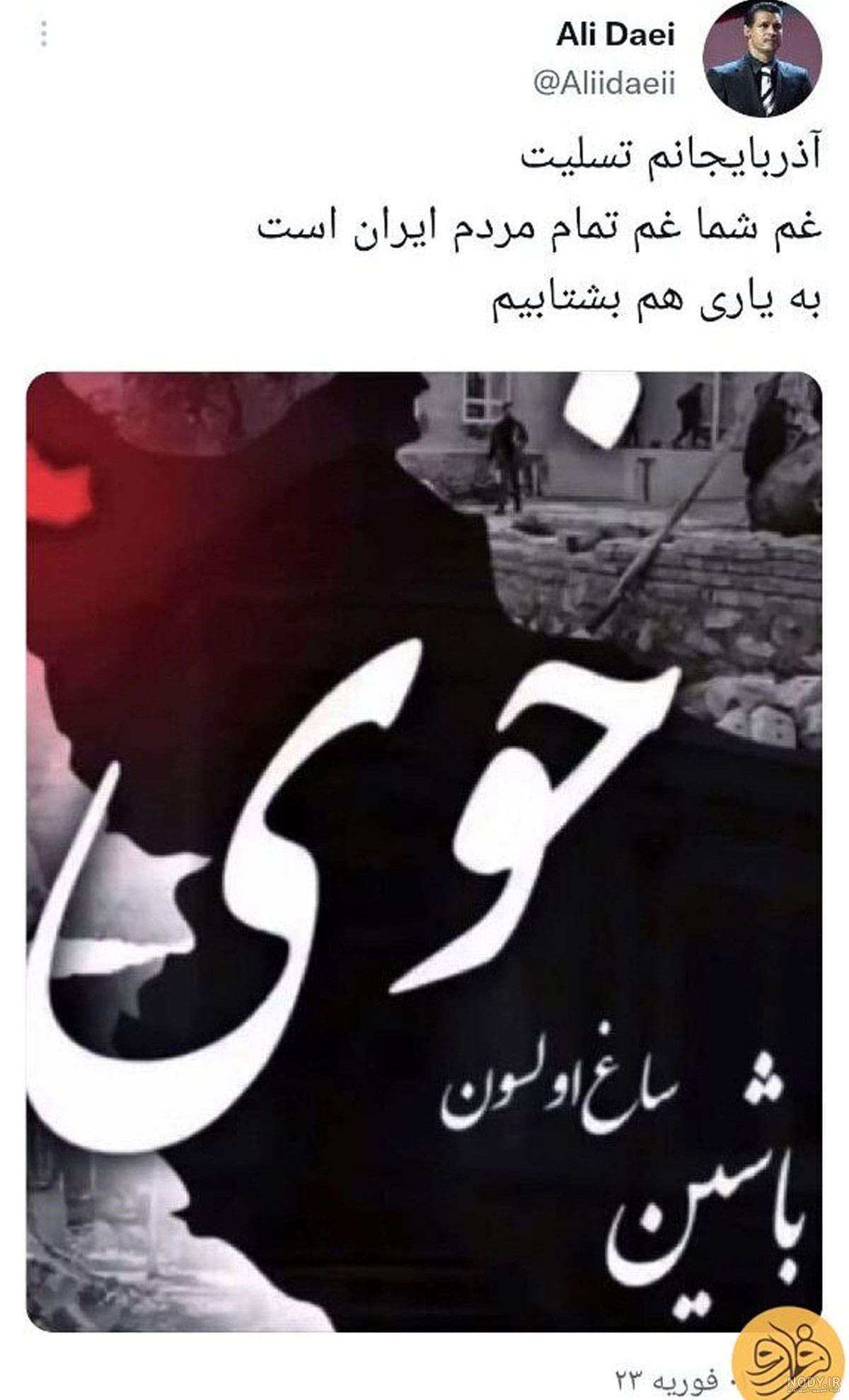 عکس تسلیت دایی جان عکس تسلیت دایی جان