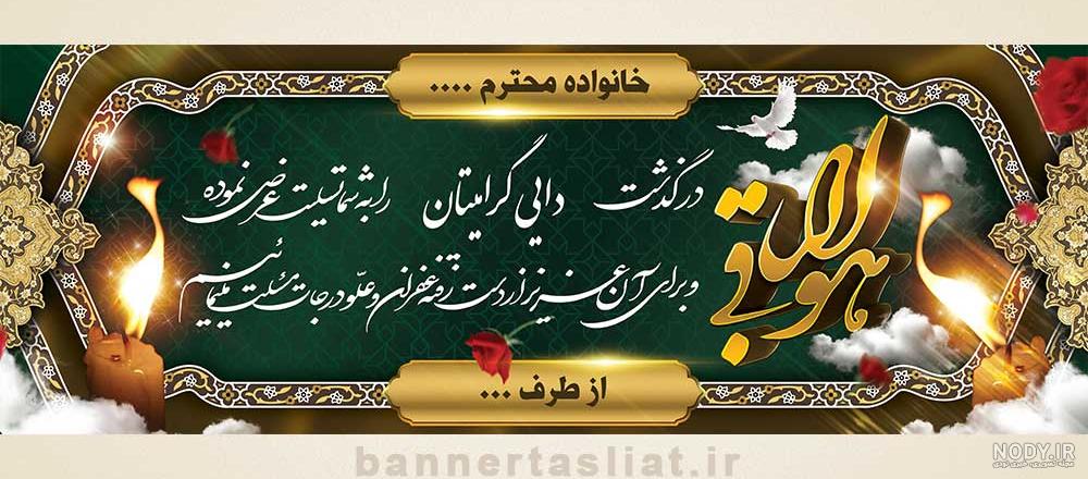 عکس تسلیت فوت دایی عکس تسلیت فوت دایی