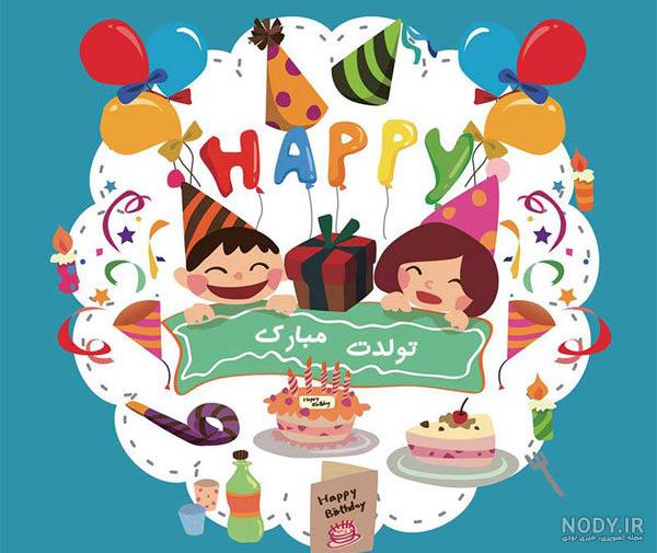عکس تولد دختر خاله فاطیما - عکس نودی