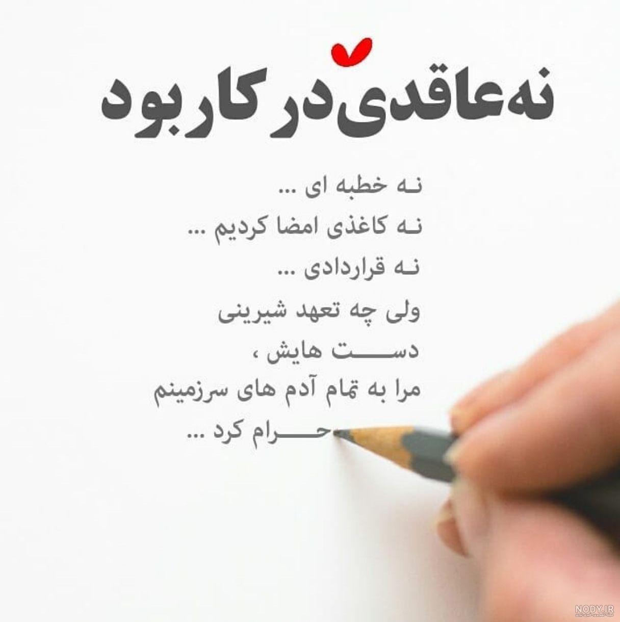 عکس های جدید دوست دارم