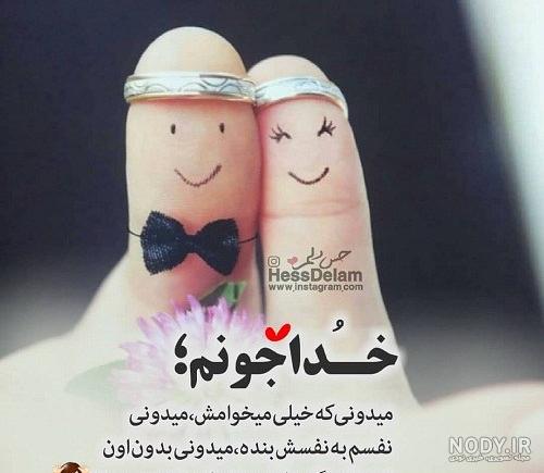 عکس های جدید دوست دارم