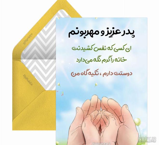 عکس روز پدر | ۶۵ عکس پروفایل روز پدر مبارک - ستاره عکس روز پدر | ۶۵ عکس پروفایل روز پدر مبارک - ستاره