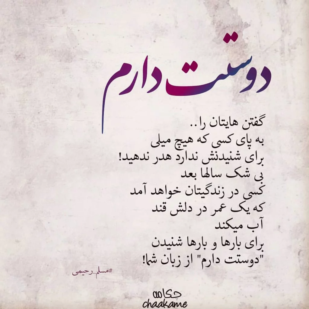 عکس عشقم خیلی دوست دارم - عکس نودی