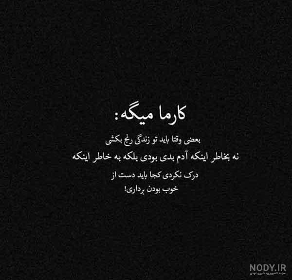 عکس و متن خاطرات گذشته - عکس نودی عکس و متن خاطرات گذشته - عکس نودی