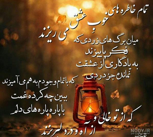 عکس نوشته ، عکس پروفایل ، متن زیبا ، کپشن اینستاگرام ، متن زیبا بیو عکس نوشته ، عکس پروفایل ، متن زیبا ، کپشن اینستاگرام ، متن زیبا بیو