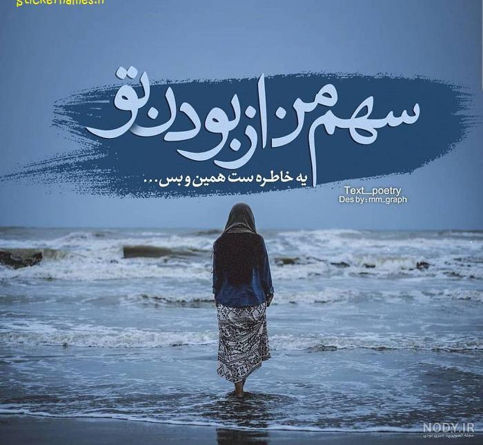 عکس نوشته های اسم خاطره برای پروفایل - تــــــــوپ تـــــــــاپ عکس نوشته های اسم خاطره برای پروفایل - تــــــــوپ تـــــــــاپ