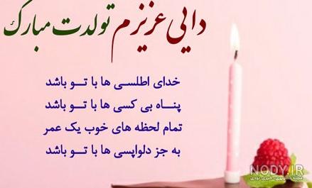 عکس نوشته تبریک تولد دایی - تبریکده