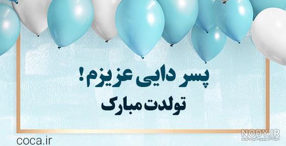 عکس نوشته تبریک تولد دایی - تبریکده