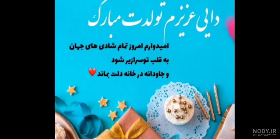 عکس نوشته دایی جونم روحت شاد