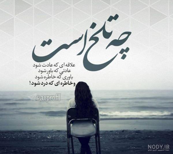عکس نوشته درباره گذشته با مفاهیم متفاوت و خاص عکس نوشته درباره گذشته با مفاهیم متفاوت و خاص
