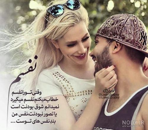عکس نوشته دوستت دارم [ 50 عدد عکسنوشته زیبا و خاص ]- فونتینه