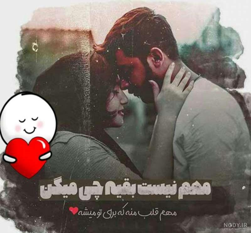 عکس نوشته های دوستت دارم عاشقانه و بسیار زیبا