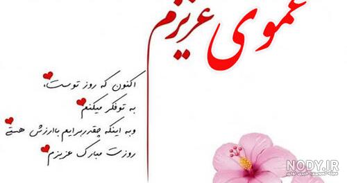 عکس نوشته زن دایی جون تولدت مبارک