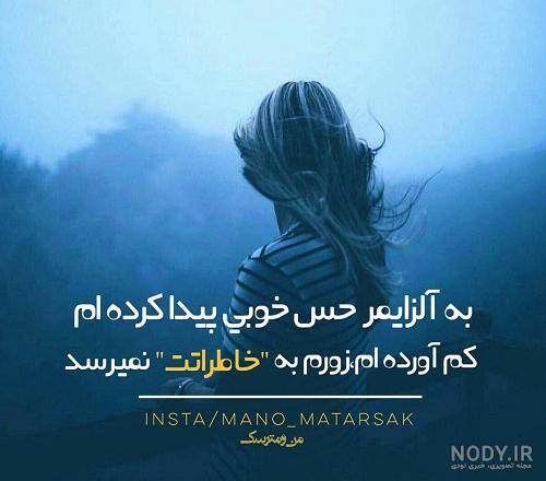 عکس نوشته ساختن خاطره (2).jpg عکس نوشته ساختن خاطره (2).jpg