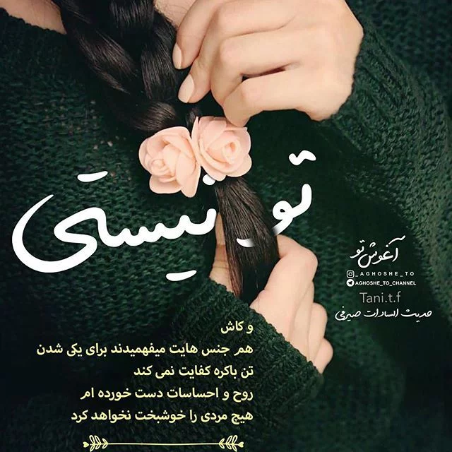 عکس نوشته های عاشقانه برای همسر | عکس عاشقانه همسر عکس نوشته های عاشقانه برای همسر | عکس عاشقانه همسر