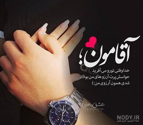 عکس نوشته های عاشقانه برای همسر | عکس عاشقانه همسر عکس نوشته های عاشقانه برای همسر | عکس عاشقانه همسر
