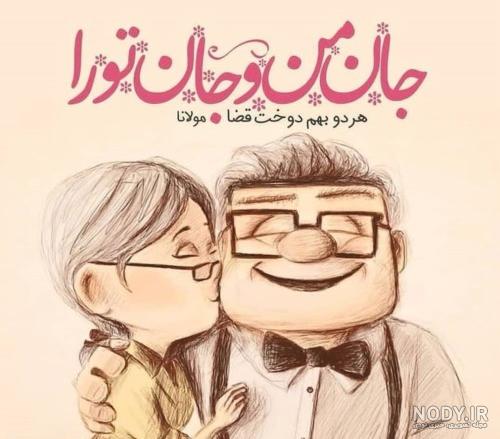 عکس نوشته های عاشقانه دونفره دوستت دارم (۲)