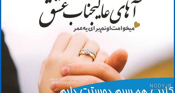 عکس نوشته های عاشقانه دونفره دوستت دارم (۲) عکس نوشته های عاشقانه دونفره دوستت دارم (۲)