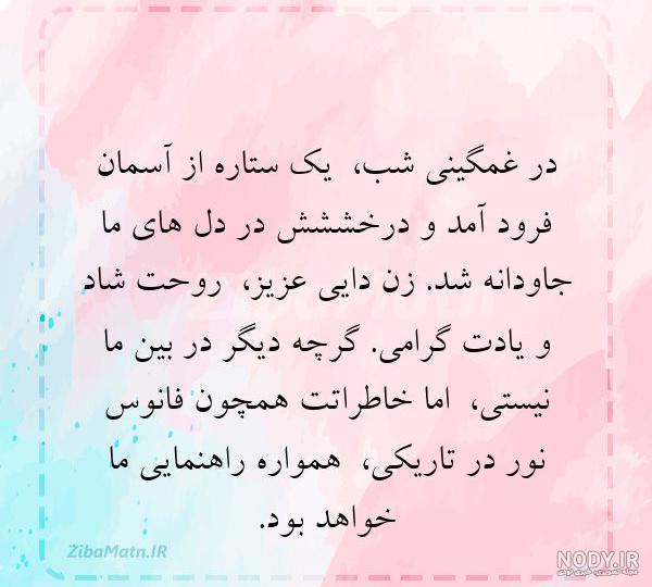 عکس نوشته غمگین برای مرگ دایی عکس نوشته غمگین برای مرگ دایی