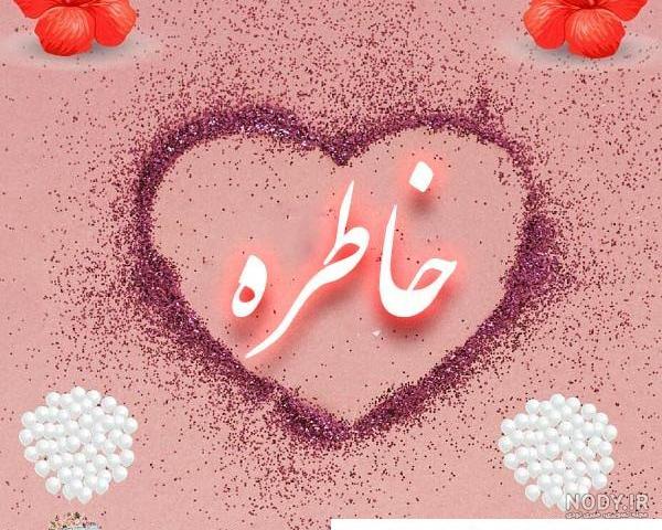 عکس نوشته غمگین خاطره ها گاه و بی گاه می آیند کنارم می نشینند برای پروفایل عکس نوشته غمگین خاطره ها گاه و بی گاه می آیند کنارم می نشینند برای پروفایل