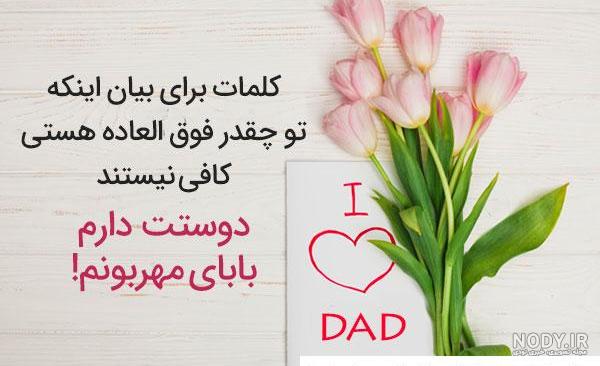 عکس نوشته پدر فوت شده + جدیدترین پروفایل پدر فوت شده - تاپ ناپ عکس نوشته پدر فوت شده + جدیدترین پروفایل پدر فوت شده - تاپ ناپ
