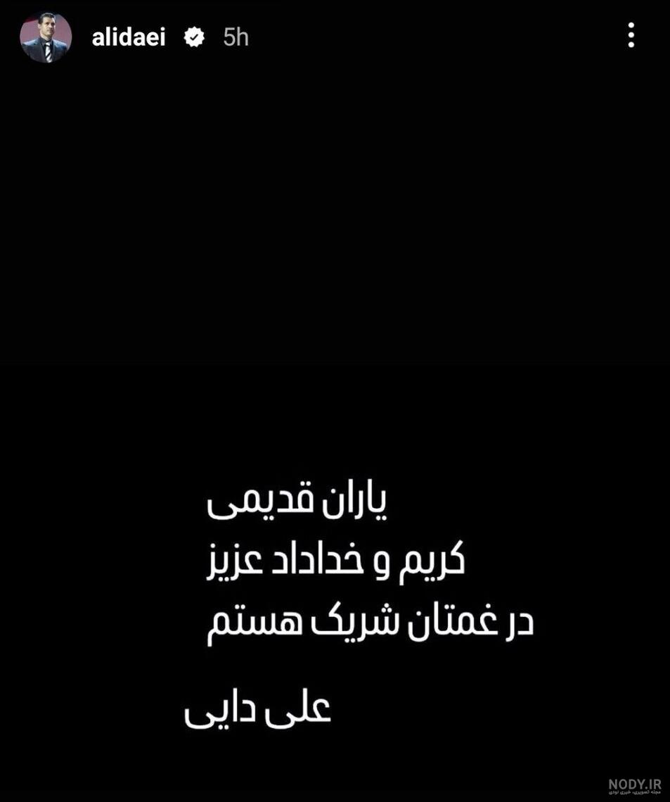عکس پروفایل تسلیت دایی جان - عکس نودی عکس پروفایل تسلیت دایی جان - عکس نودی
