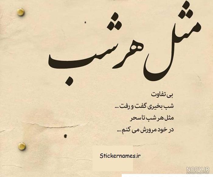 عکس پروفایل خاطرات تلخ عکس پروفایل خاطرات تلخ