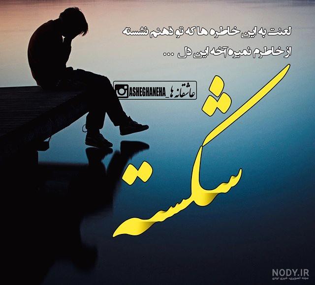 عکس پروفایل خاطرها
