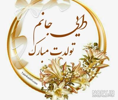 عکس پروفایل دایی جونم - عکس نودی