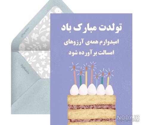 عکس پروفایل دختر دایی عزیزم تولدت مبارک ❤️ [ بهترین تصاویر ]