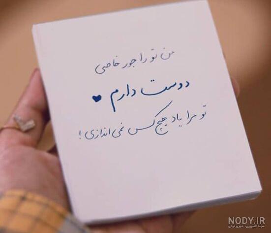 عکس پروفایل دوستت دارم s عکس پروفایل دوستت دارم s