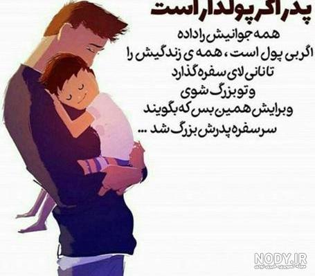 عکس پروفایل پدر دوستت دارم عکس پروفایل پدر دوستت دارم